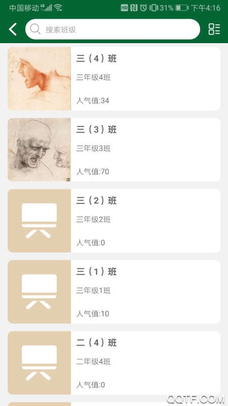 公望云app最新版