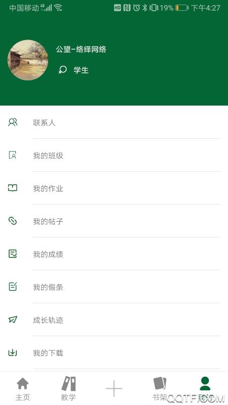 公望云app最新版