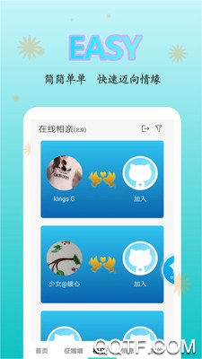 情邁婚戀交友a(bǔ)pp最新版