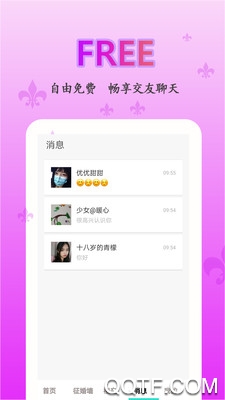情邁婚戀交友a(bǔ)pp最新版