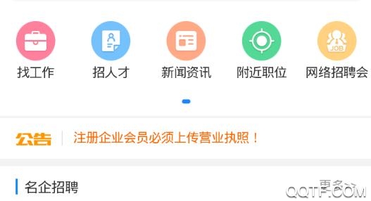 松江人才網(wǎng)招聘信息網(wǎng)最新版
