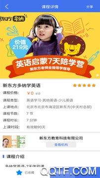 育啟學(xué)培訓(xùn)中心