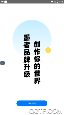 墨咕寫作app最新版 墨咕寫作app最新版