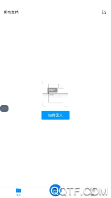 超能文字識(shí)別app最新版