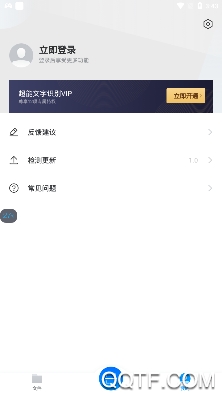 超能文字識(shí)別app最新版