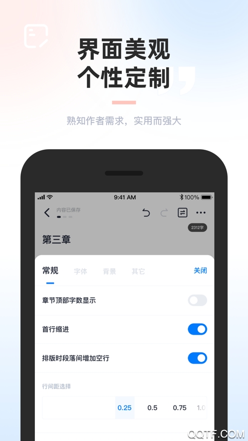 墨咕寫作app最新版