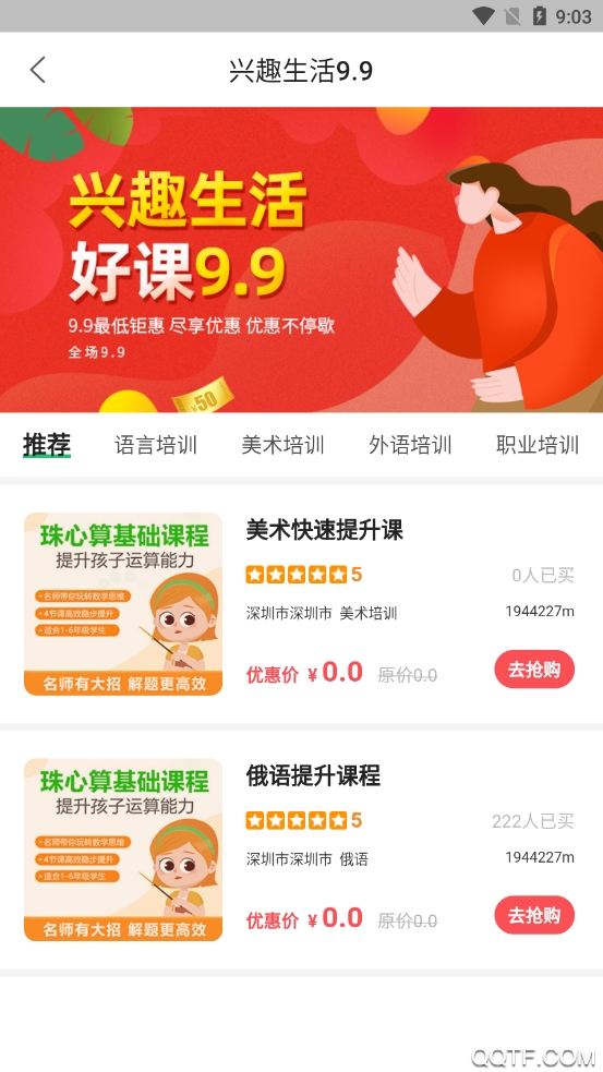 育啟學(xué)培訓(xùn)中心