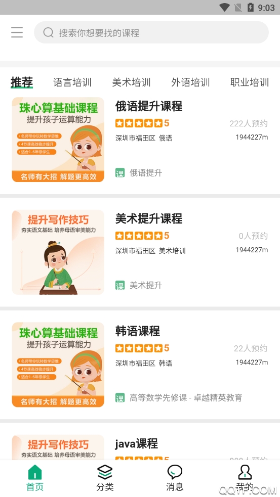 育啟學(xué)培訓(xùn)中心