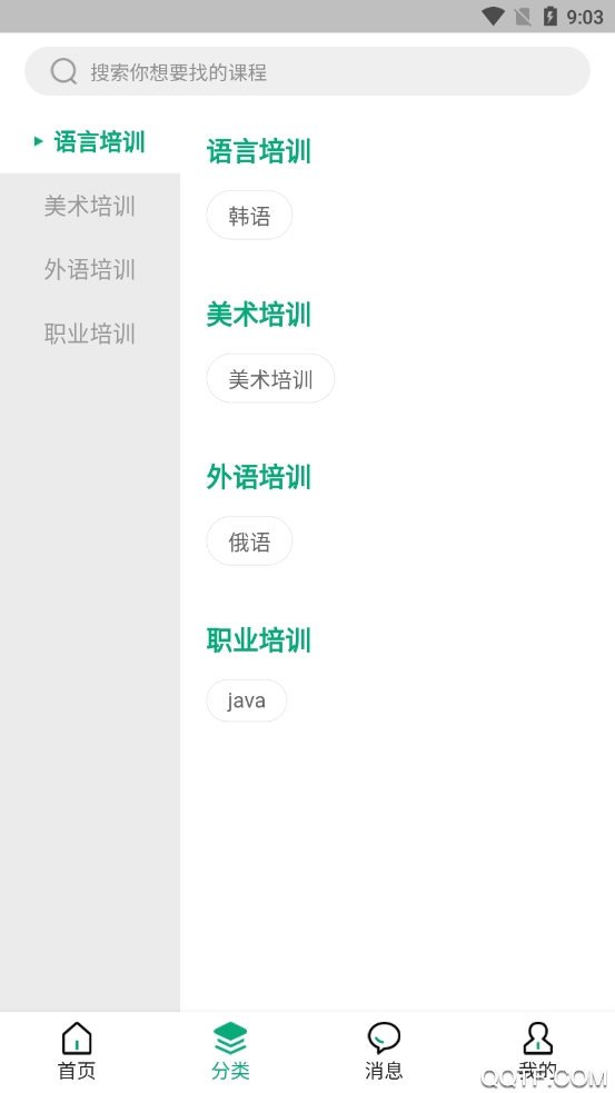 育啟學(xué)培訓(xùn)中心