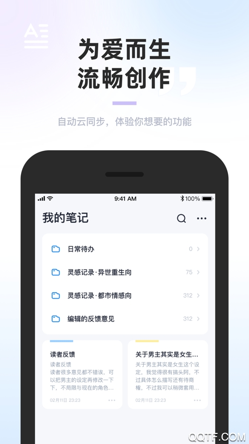 墨咕寫作app最新版