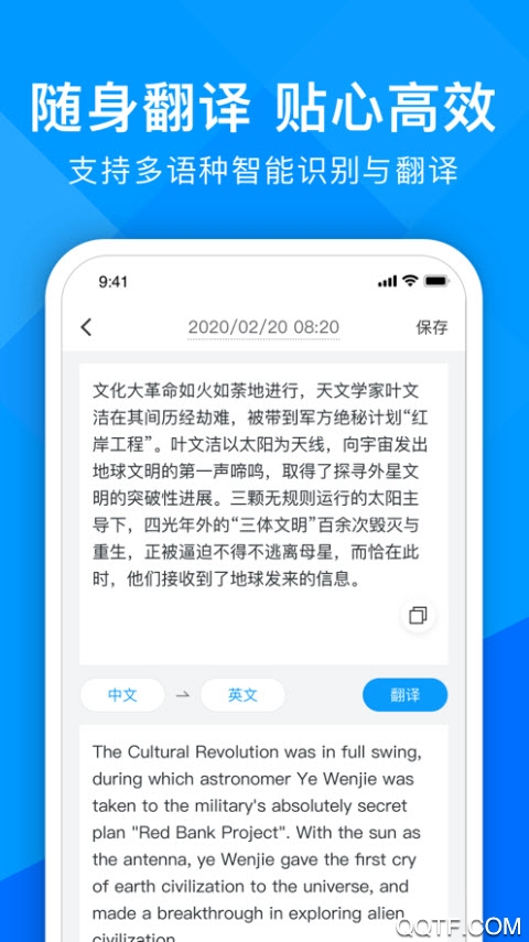 超能文字識(shí)別app最新版