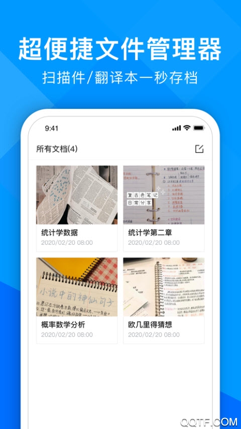超能文字識(shí)別app最新版