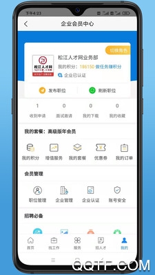 松江人才網(wǎng)招聘信息網(wǎng)最新版