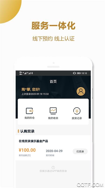 業(yè)如天建app最新版