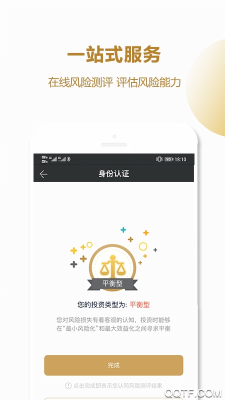 業(yè)如天建app最新版