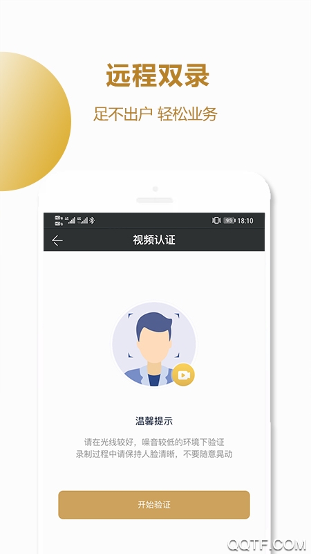 業(yè)如天建app最新版