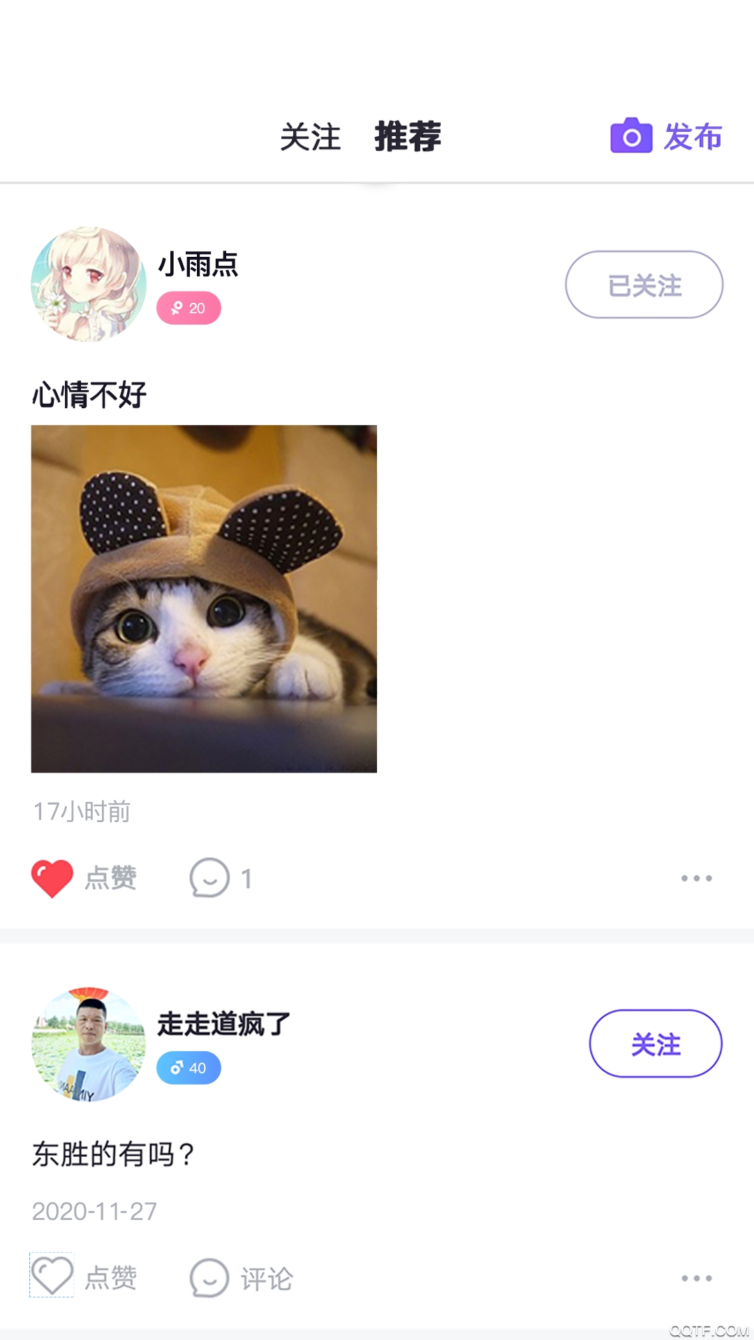 相聚一刻app交友平臺