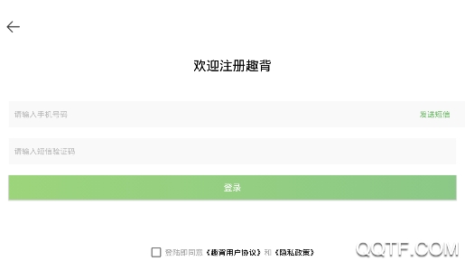 趣背英語單詞app最新版