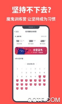 趣背英語單詞app最新版