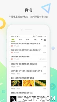 天欣隆商城app手機版