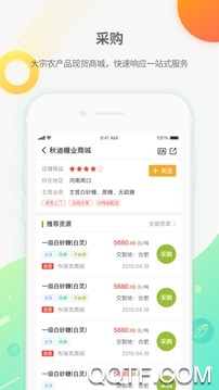 天欣隆商城app手機版