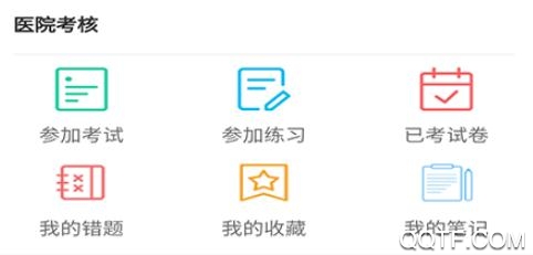 學習云app最新版