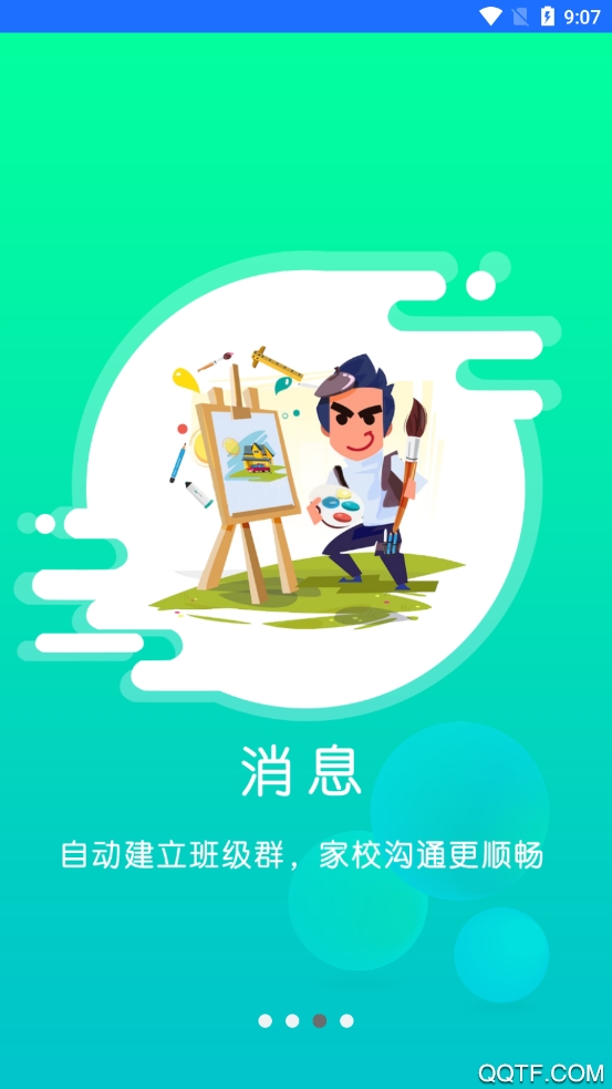 小森畫畫app安卓版