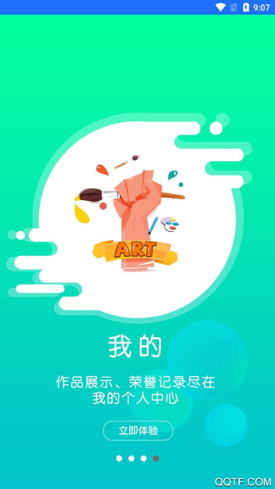 小森畫畫app安卓版