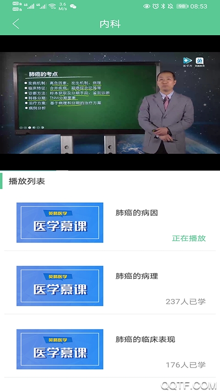 學習云app最新版