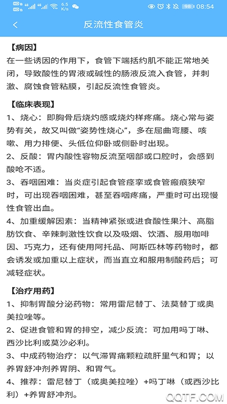學習云app最新版