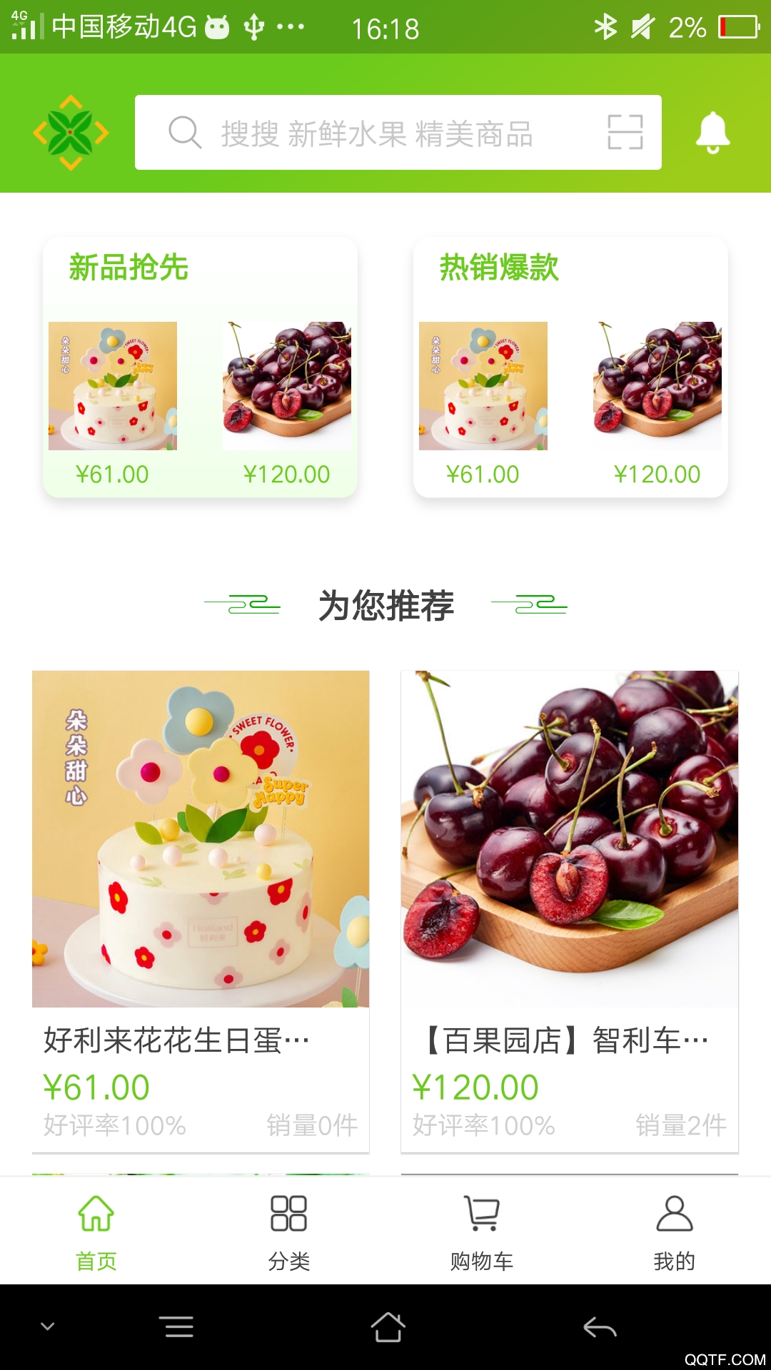 天欣隆商城app手機版