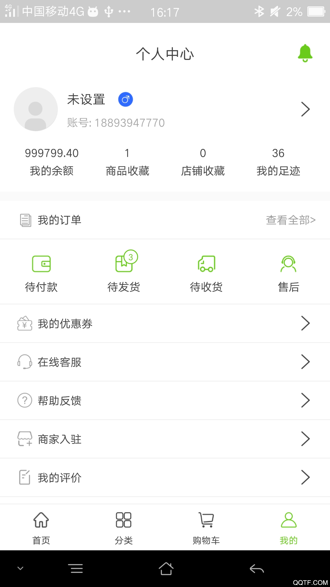 天欣隆商城app手機版
