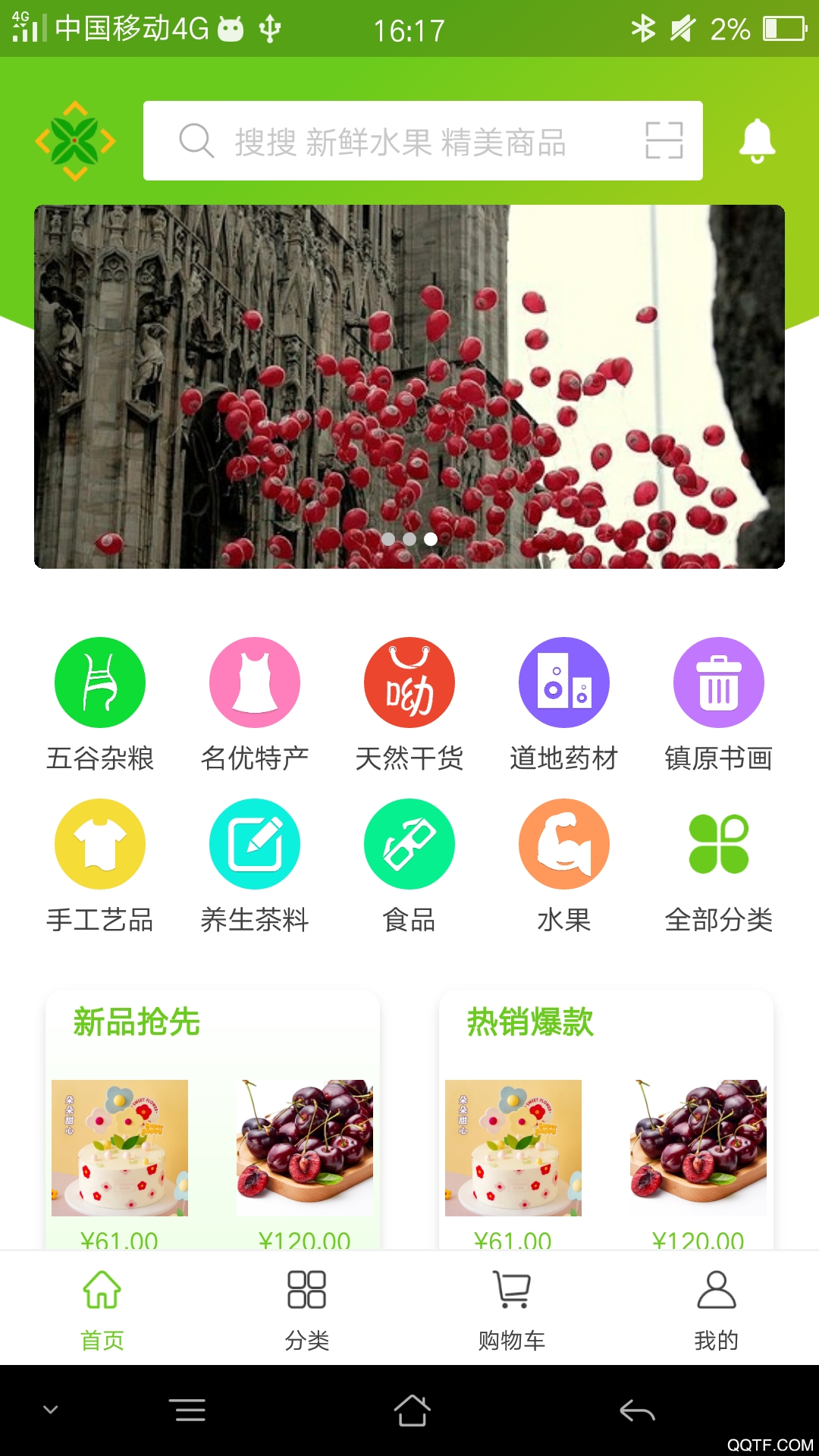 天欣隆商城app手機版