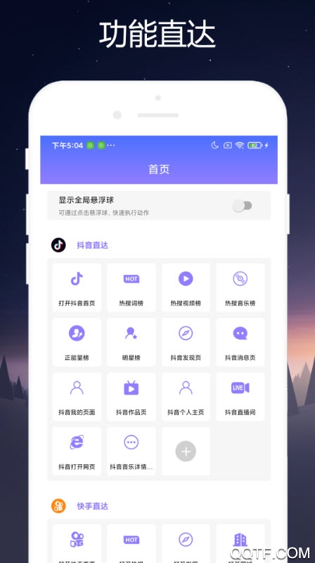 小奕短視頻助手app安卓版