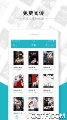 追書免費全本小說舊版