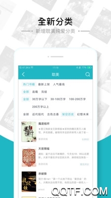 追書免費全本小說舊版