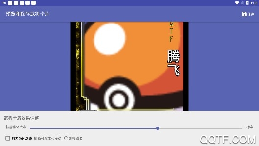 三國殺武將制作app2021