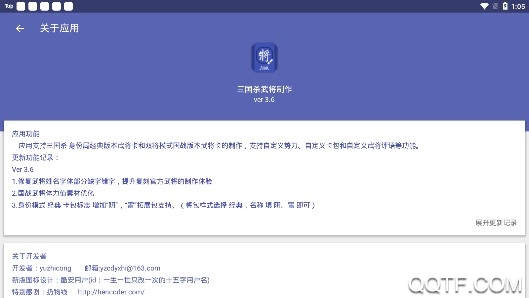 三國殺武將制作app2021