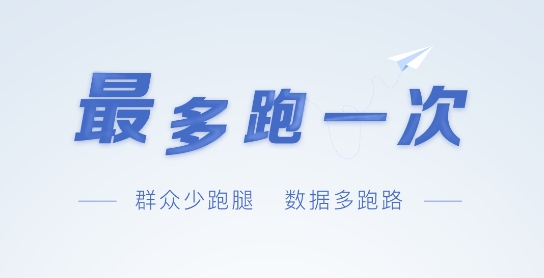 稷事通楊凌政務(wù)服務(wù)中心app手機版