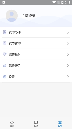稷事通楊凌政務(wù)服務(wù)中心app手機版