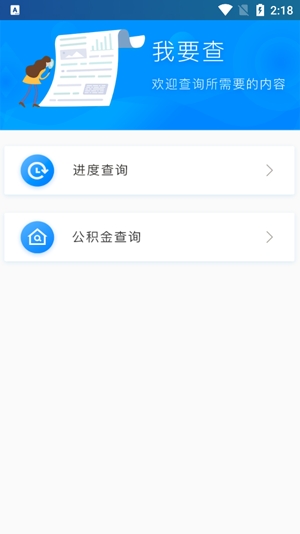 稷事通楊凌政務(wù)服務(wù)中心app手機版