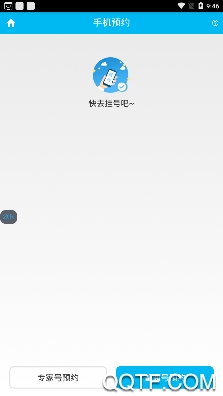 健康普陀網(wǎng)上掛號平臺