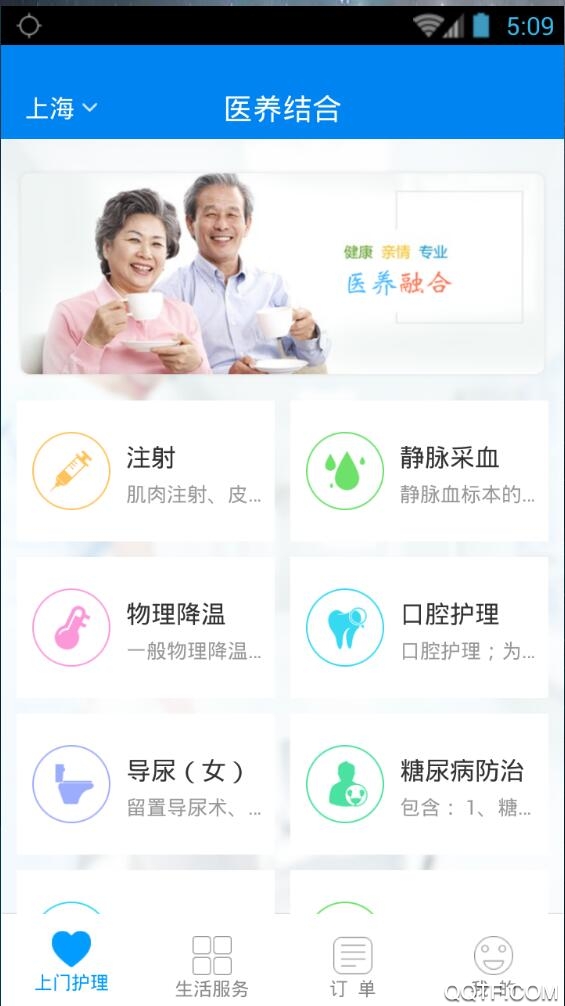 健康普陀網(wǎng)上掛號平臺(普陀醫(yī)院)