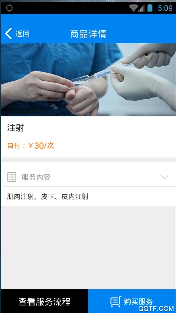 健康普陀網(wǎng)上掛號平臺(普陀醫(yī)院)