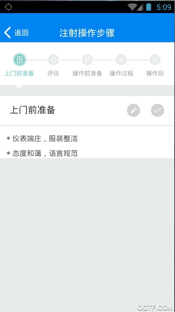健康普陀網(wǎng)上掛號平臺(普陀醫(yī)院)