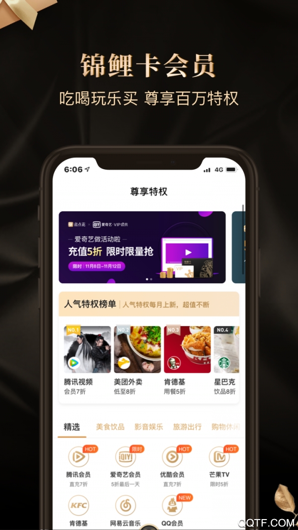 省點花錦鯉卡15元648點券官方版