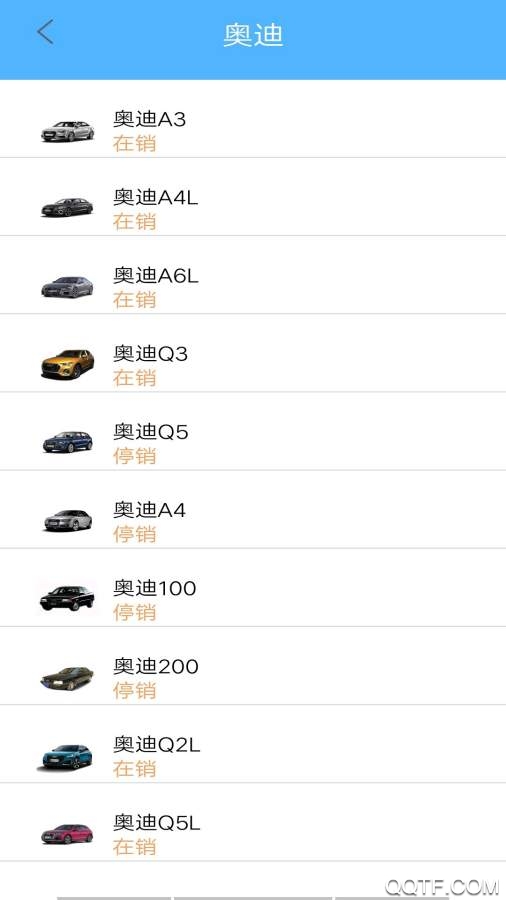 汽車查詢寶app安卓版