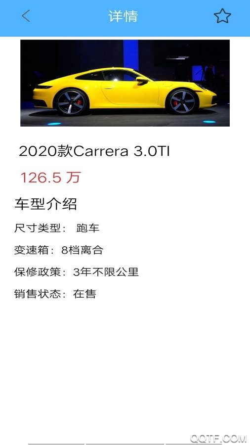 汽車查詢寶app安卓版