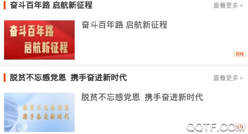 云上沙洋手機(jī)客戶(hù)端