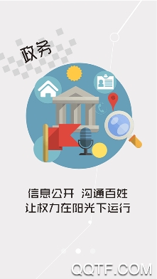 云上沙洋手機(jī)客戶(hù)端
